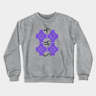 Baybayin word Likha (Creation) Crewneck Sweatshirt